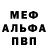 Метадон кристалл PingWin Qwerty