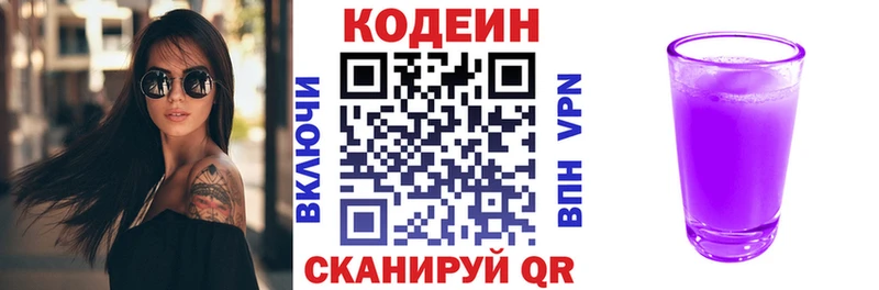 Кодеин напиток Lean (лин)  Пучеж 