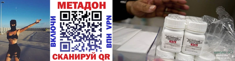 МЕТАДОН VHQ  Пучеж 